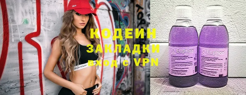 Codein Purple Drank  ссылка на мегу как зайти  Камышлов  наркота 